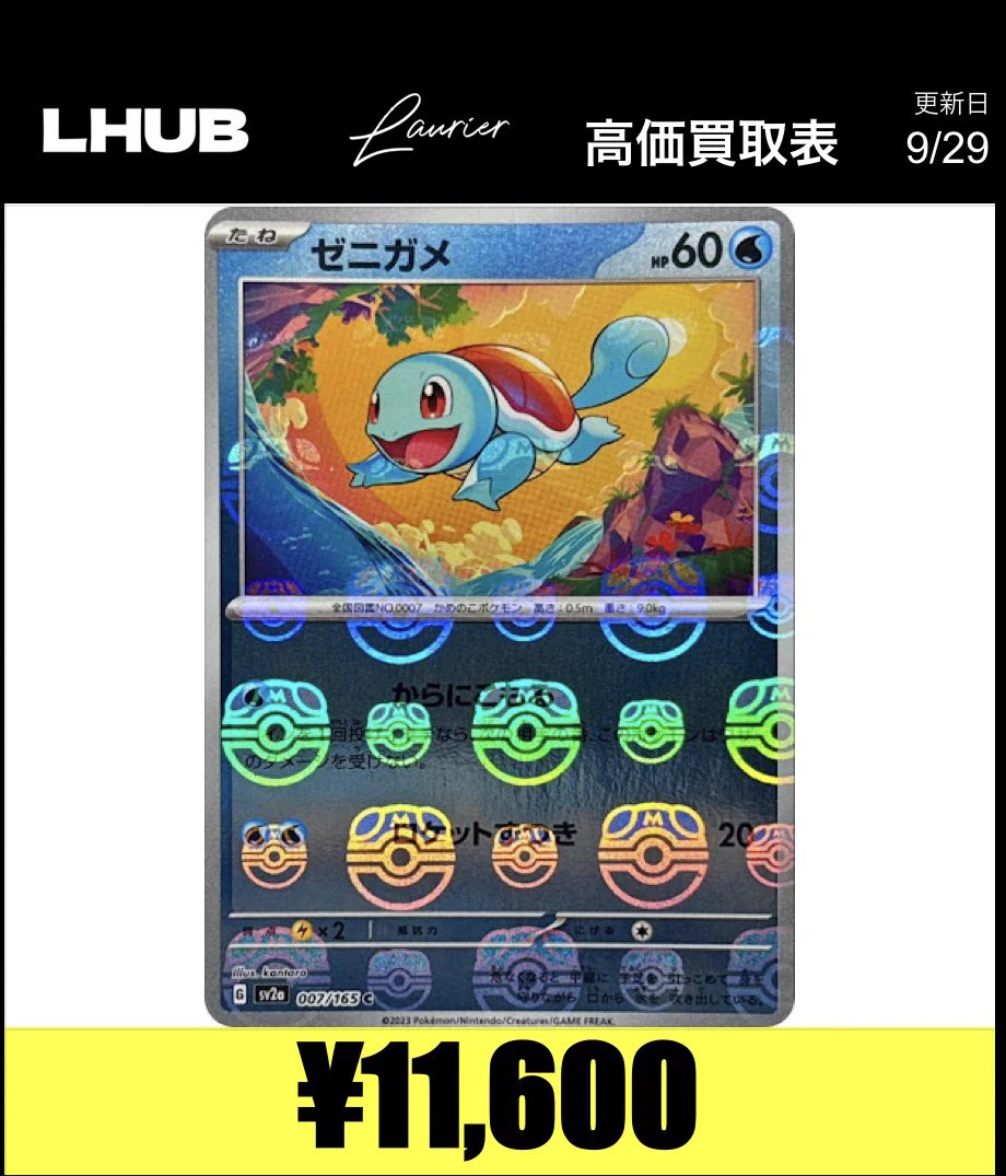 LHUB大阪(ルーブ) on X: 