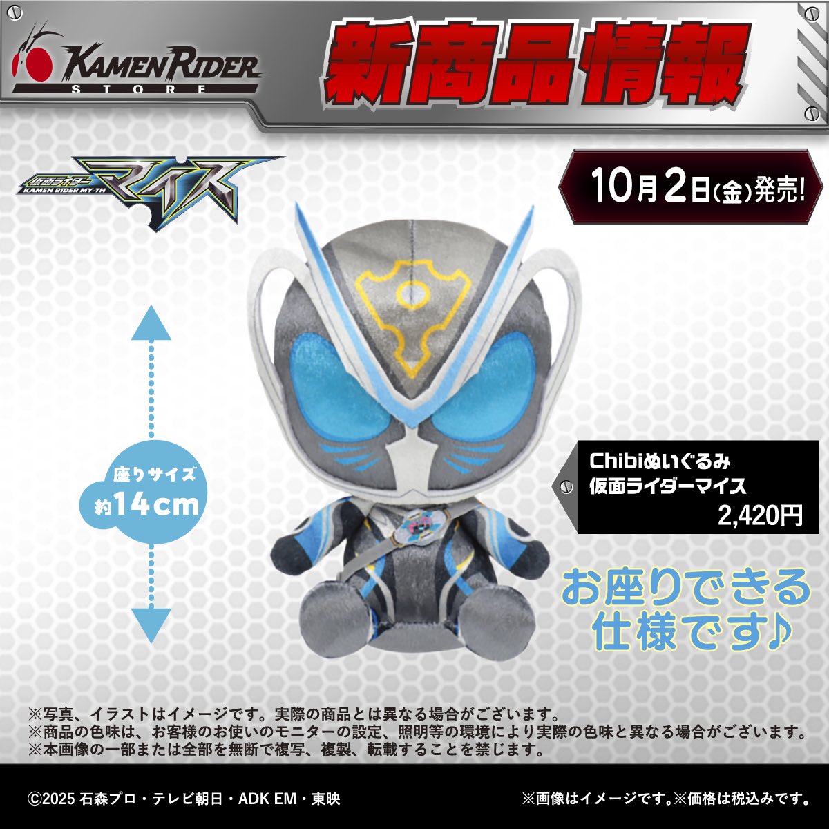 KamenRiderStore's tweet photo. 【#仮面ライダーストア東京店 入店情報】

東京店では、新商品発売に伴い【10/2(金)】オープン前の待機場所を変更します。
待機場所の詳細は画像をご確認ください。

⚠️混雑状況に応じて整理券の配布、また一時的に入店を制限する場合がございます。予めご了承ください。
⚠️当日はスタッフの指示に従っていただけますよう、ご理解とご協力をお願いいたします。