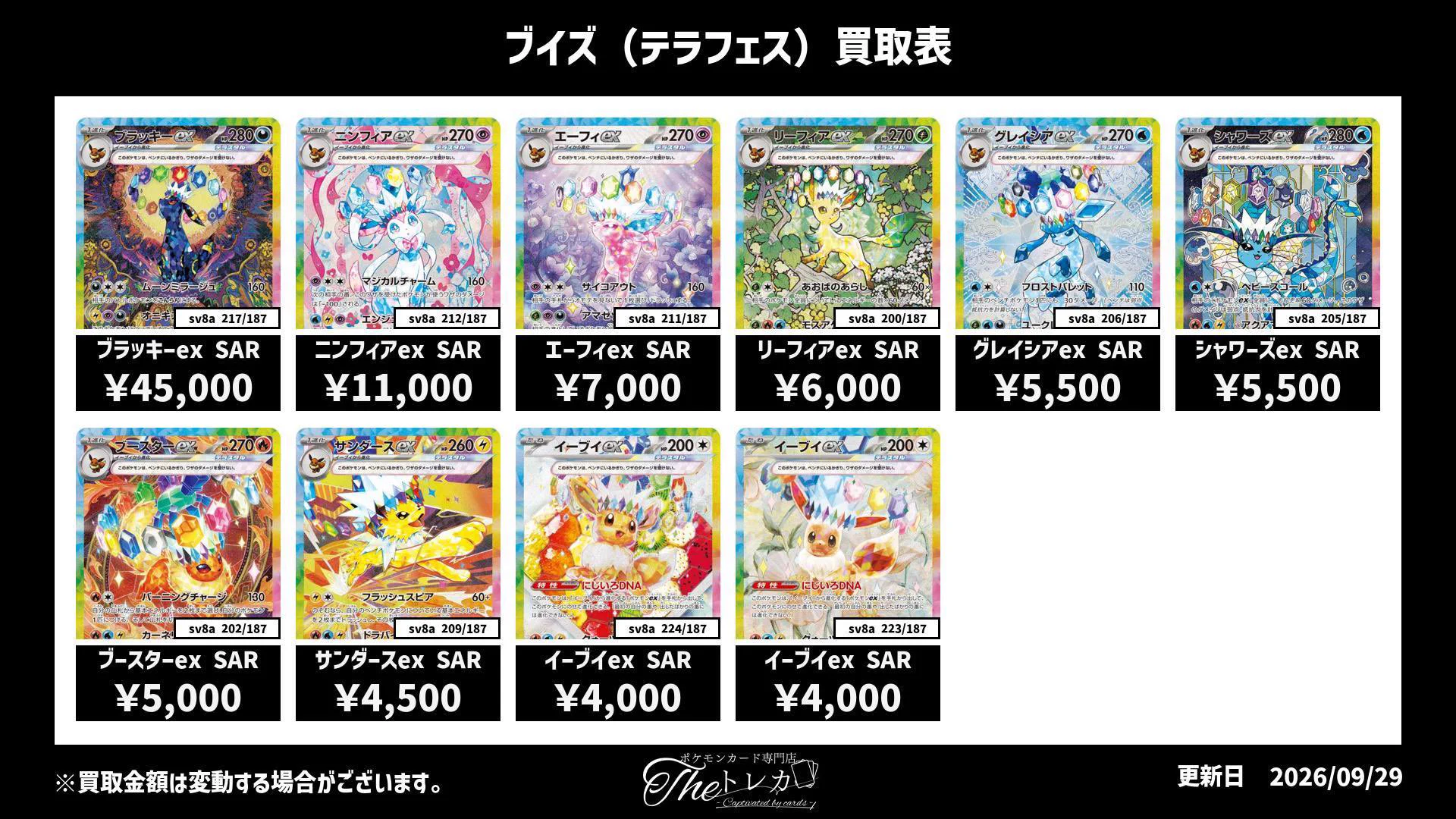 ポケモンカード専門店 Theトレカ على X: 