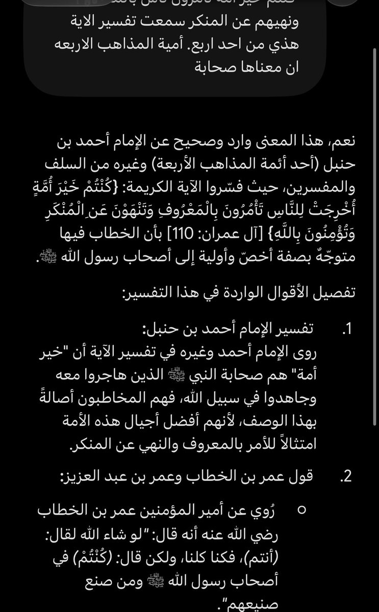NormallyDreamy's tweet photo. @princesa554379 @Badr1063 @9y17 الأمر بالمعروف لصحابة فقط  وعلى شكالة صحابة مثل. تابعين وائمة الاربعه وتابعينهم https://t.co/4boC1CnMbO