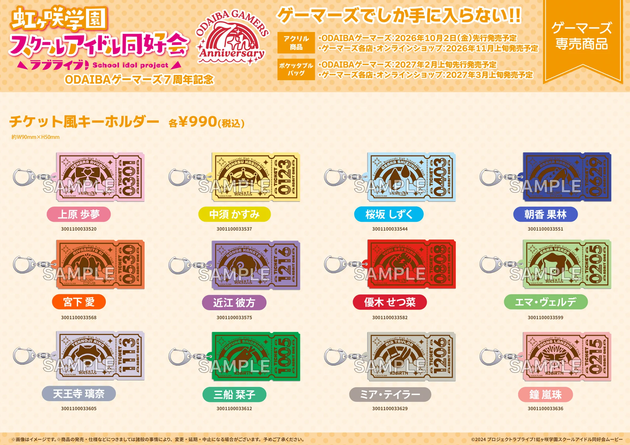 AKIHABARAゲーマーズ本店 on X: 