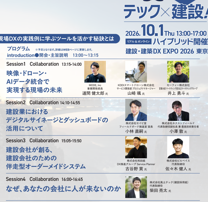 fudotech_shiba's tweet photo. 明日は初の展示会出展！ビックサイトです。登壇もするので来場される方交流しましょー！ https://t.co/1XqFZpGSvu