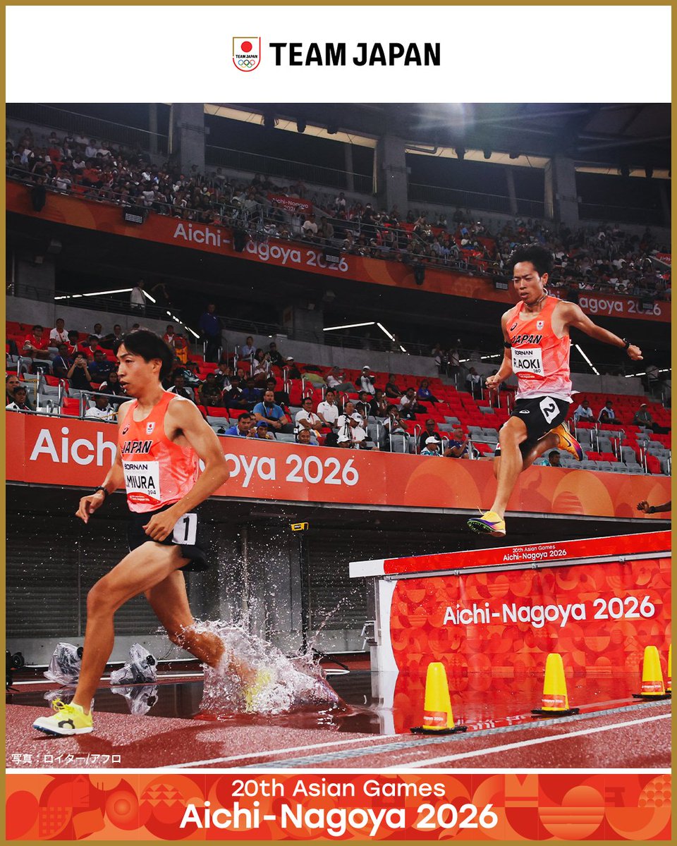 TeamJapan's tweet photo. ◤ 📸TEAM JAPAN Shots #愛知名古屋2026 ◢

🏃陸上競技
【男子1500m】
1位 飯澤千翔 選手 🥇
3位 森凪也 選手 🥉

【男子3000m障害物】
1位 三浦龍司 選手 🥇
2位 青木涼真 選手 🥈

【女子5000m】
2位 田中希実 選手 🥈
4位 山本有真 選手

【女子4×100mリレー】
3位 🥉
壹岐あいこ選手、青木益未 選手、三浦愛華 選手、御家瀬緑 選手

飯澤千翔 選手、三浦龍司 選手が大会新記録で金メダル✨
田中希実 選手は今大会3つ目のメダルを獲得しました👏

@jaaf_official
@TeppenKerrzuto @nagirun73
@ryuji_3000sc @blue_tree_udon
@yy_oneok69 @___11tf27
@Mtop416 @manaka_140214

#TEAMJAPAN #ともに一歩踏み出す勇気を

愛知・名古屋アジア大会はTBS ▶︎ @TBS_TV_S1