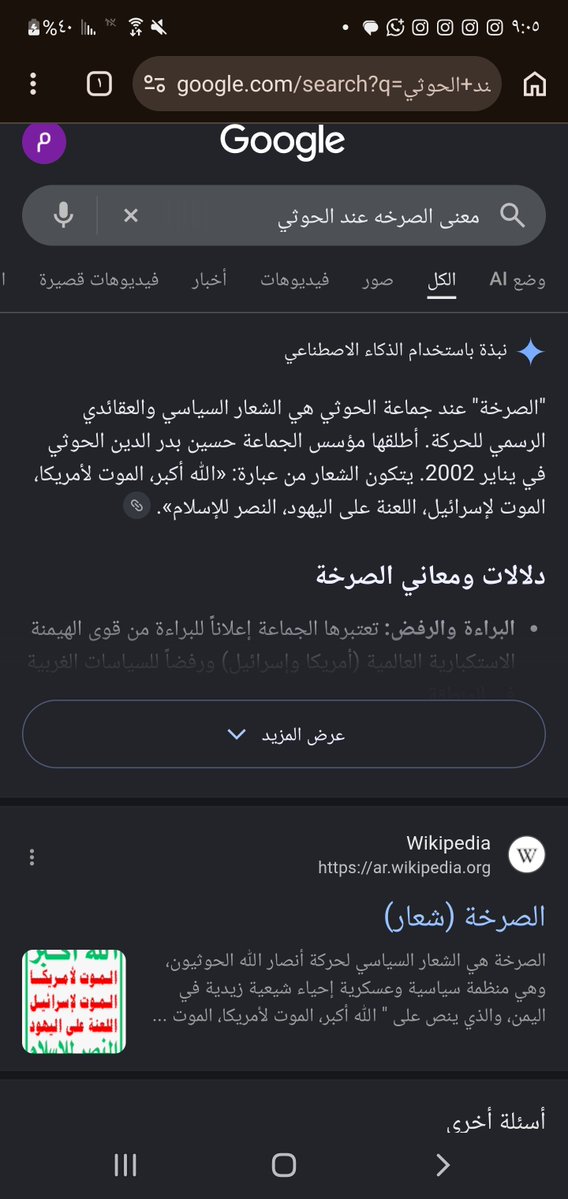 MhmdBas93172's tweet photo. @zakriyaalsiyabi @Alwa3iYE عقيدة الحوثي للصرخه https://t.co/EIMj0dR5J4