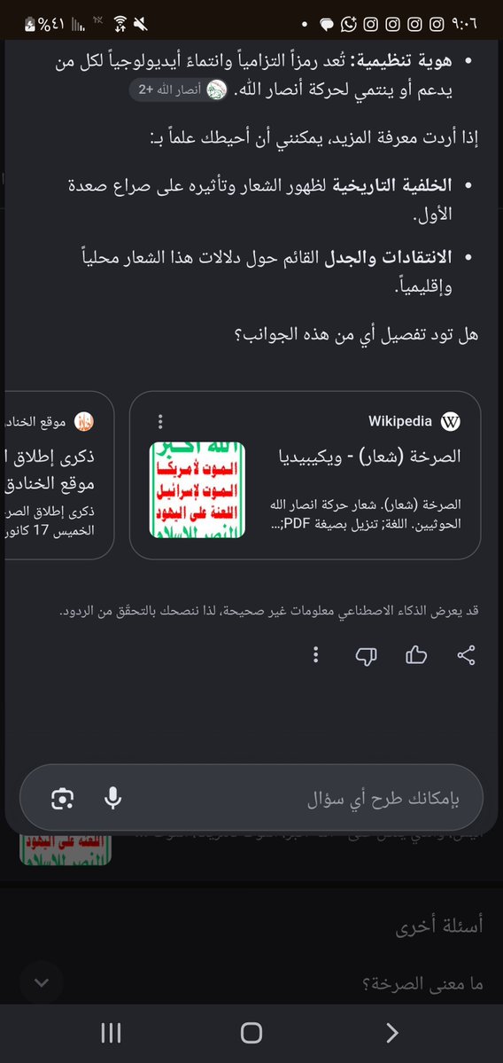 MhmdBas93172's tweet photo. @zakriyaalsiyabi @Alwa3iYE عقيدة الحوثي للصرخه https://t.co/EIMj0dR5J4