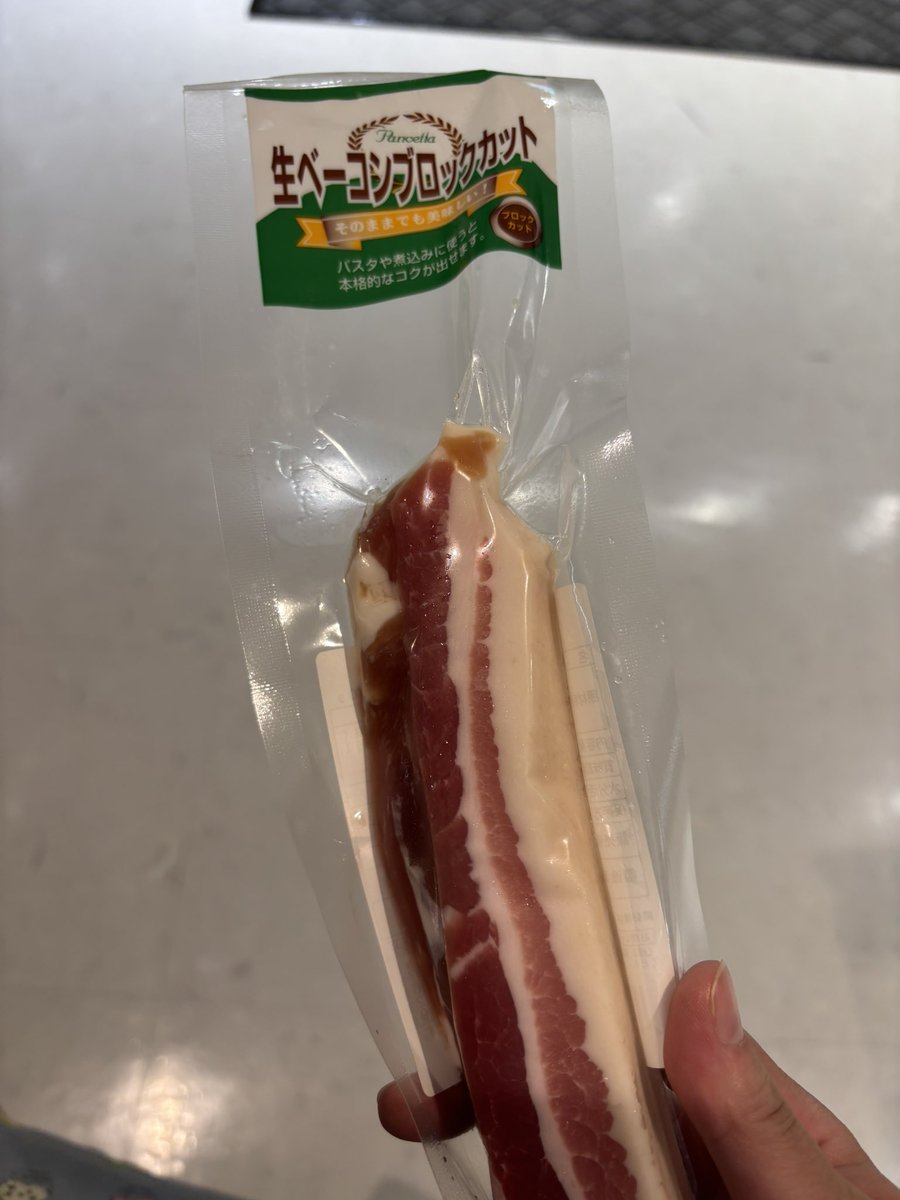 Cat_Hound2123's tweet photo. 生ベーコンって気になるなーと思ってたら
ロピアで180g300円で売ってた！

そのままでもって書いてるから
切ってそのまま食べれるのよね？ https://t.co/oXbpSYz5mL