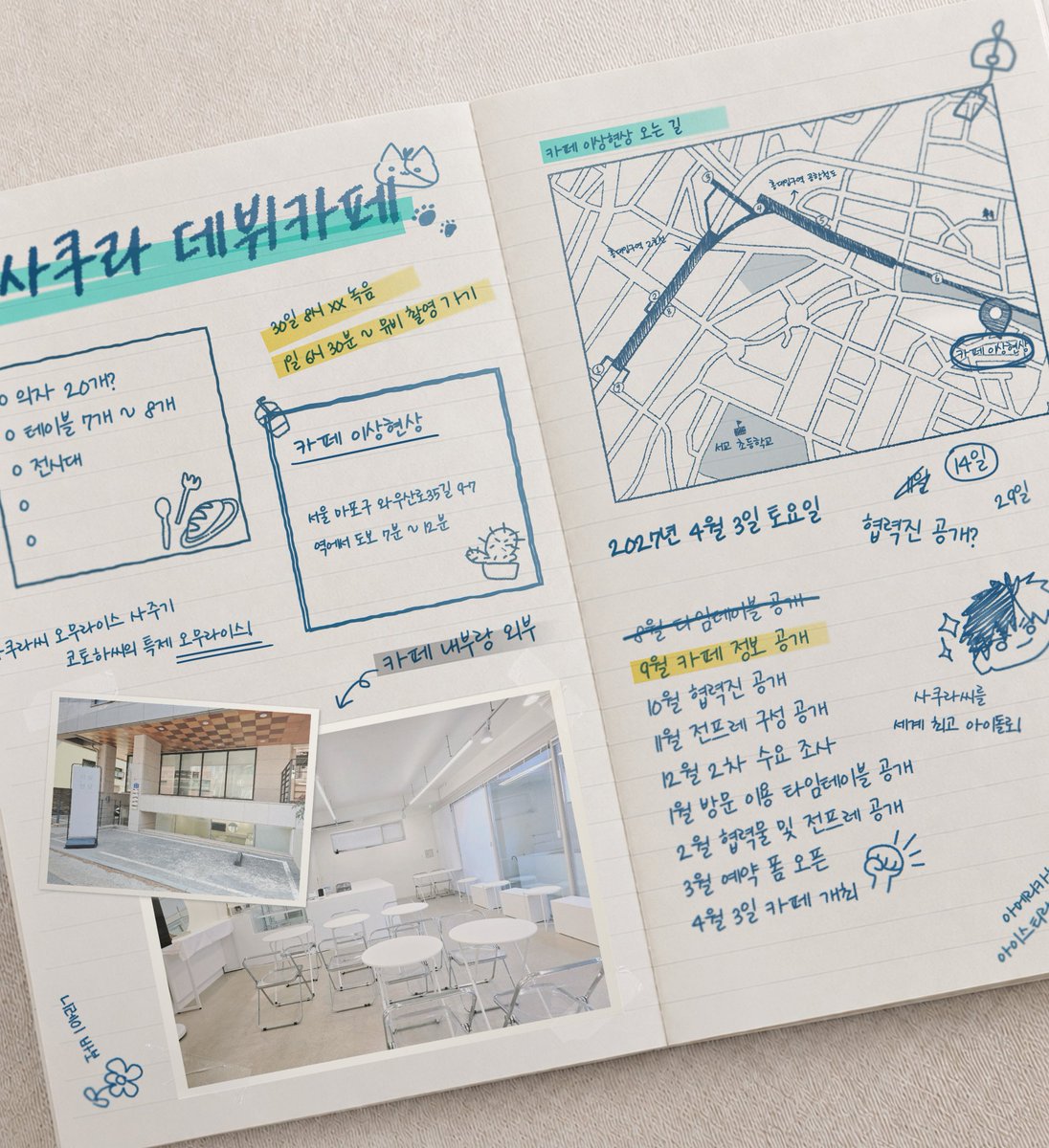 0401cat_love's tweet photo. [📢] 사쿠라 하루카 카페 9월 공지

╭───────────────╮
　🌸 𝐒𝐀𝐊𝐔𝐑𝐀 𝐇𝐀𝐑𝐔𝐊𝐀 🌸
　　 𝟐𝟎𝟐𝟕.𝟎𝟒.𝟎𝟑
╰───────────────╯

📍 카페 이상현상
　와우산로35길 9-7 B1F

⋆｡ﾟ✶°🌸°✶ﾟ｡⋆ https://t.co/xJe585zB09