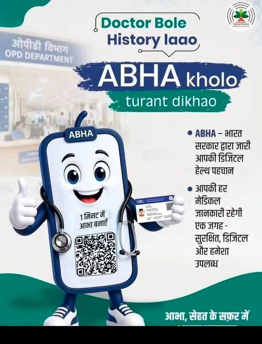 IecAjmer's tweet photo. #ABDM #AyushmanBharatDigitalMission #DigitalHealth #ABHA #HealthcareInnovation #CapacityBuilding #DigitalTransformation #RajasthanHealth #HealthTech #DigitalHealthForAll #NHA #RajasthanGovernment https://t.co/UCl4kt4yTy