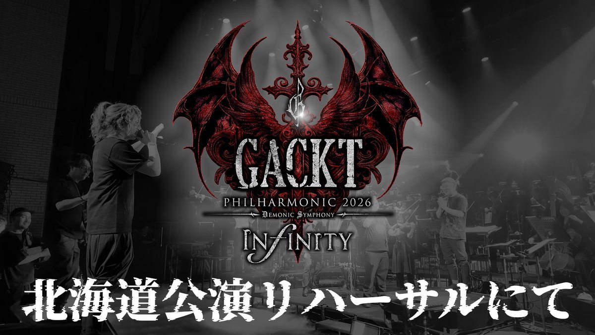 GACKT_Secretary's tweet photo. GACKT魔王シンフォニー北海道公演のリハーサルにて、
指揮者・米田覚士さんに対し、
GACKTをはじめとする出演者全員とスタッフが総力を上げて、
バースデーサプライズを行いました。

https://t.co/d3wCI5B1EG

#GACKT
#米田覚士
#グランドフィル https://t.co/sxzoYqRG7m