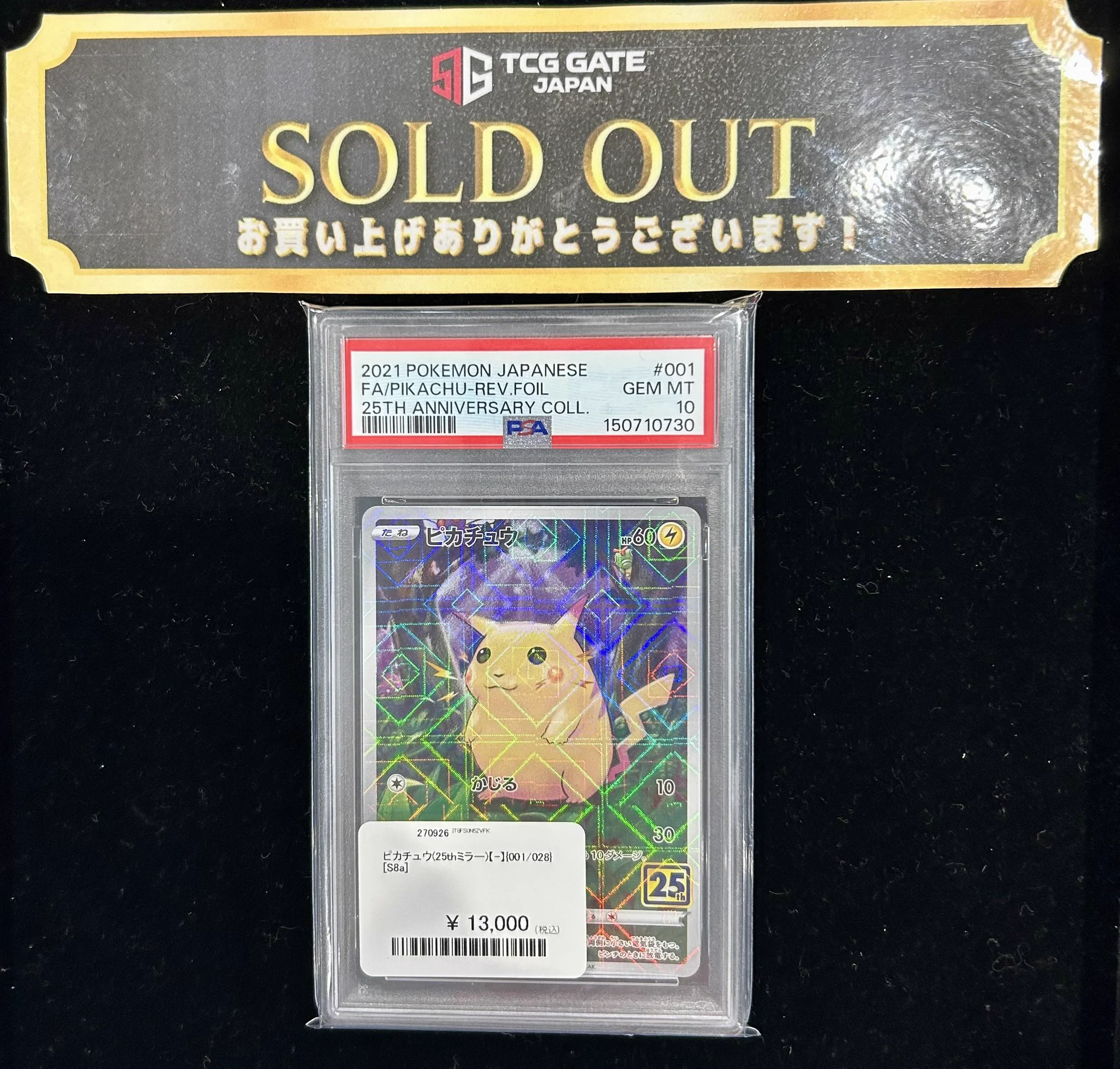 TCG GATE(トレカゲート)秋葉原本店 on X: 