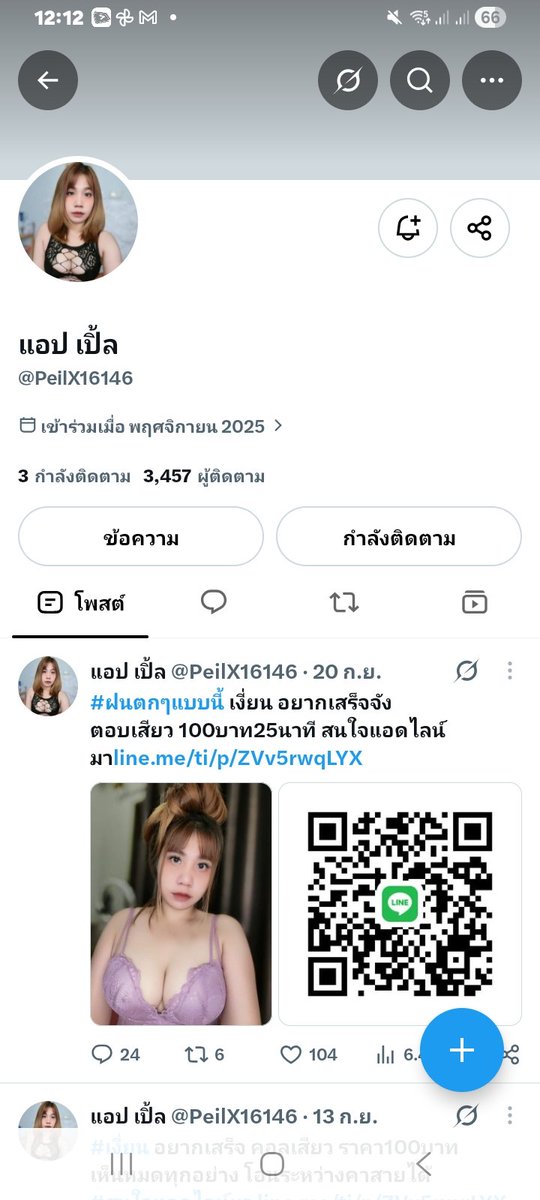 Wanlop39615's tweet photo. ไครเคยโดนอีนี่หลอกโอนมารวมตรงนี้หน่อยครับ
#เงี่ยน https://t.co/0HRm2pOx1E
