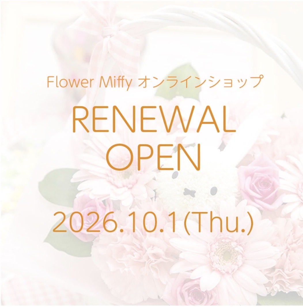 FlowerMiffy's tweet photo. フラワーミッフィー オンラインショップサイトリニューアル作業に伴い以下の日程でサイトを一時停止いたします。
大変ご迷惑をお掛けいたしますが、何卒ご理解賜りますようお願い申し上げます。
《停止期間》2026年9月29日(火)正午～2026年10月1日(木)9:59
※終了時間は前後する可能性がございます。 https://t.co/77u3Bg4dZr