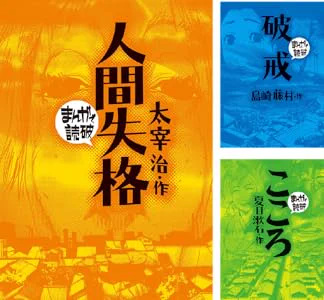 きんちゃく@日本一早い！電子書籍セール速報 в X: „冊48円から・名作