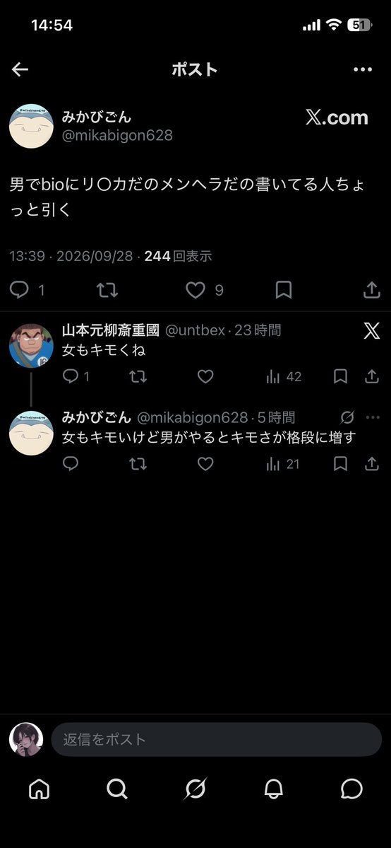 pu_san1182's tweet photo. これ狙ってんのはほんと草、やばいやろまだbioにこれ書いてるやつの方がかっこいいわあほ https://t.co/y70ro3ZlDI
