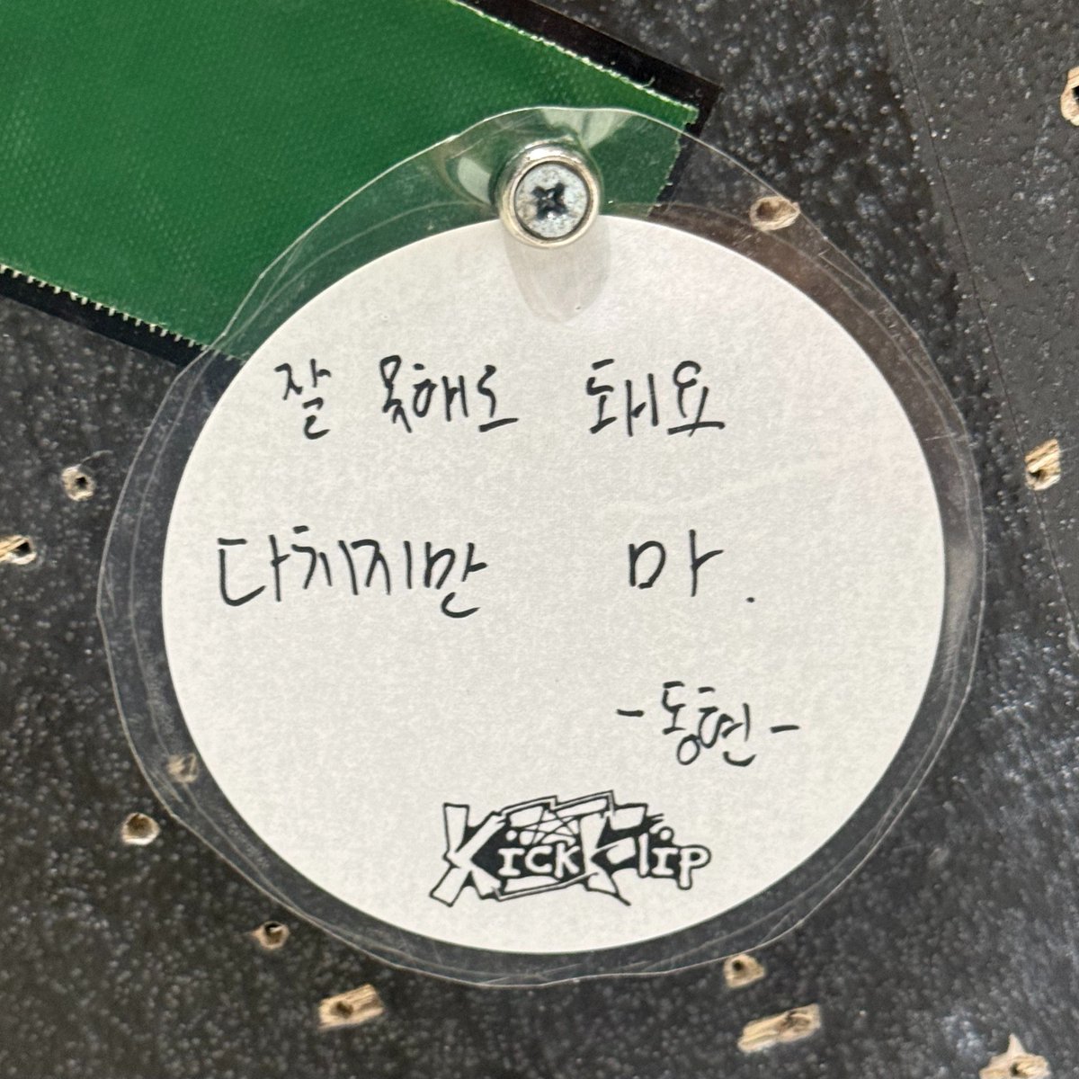 313conut's tweet photo. 잘 못해도 돼요 다치지만 마 #동현 ㅎㅎ https://t.co/wmxVStRz8v