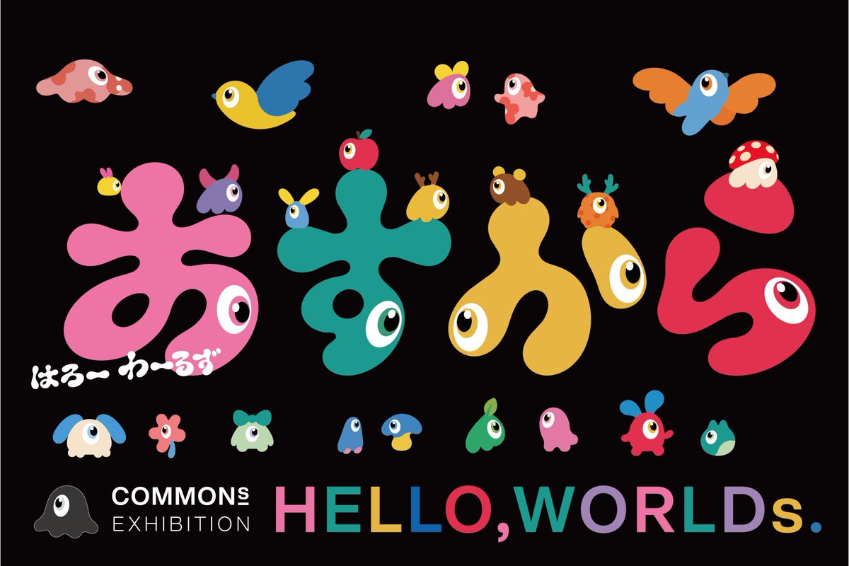 kouta_hikichi's tweet photo. あすから #HELLOWORLDs
設営頑張ってます!
かなりいい感じです!
みんな来てね! https://t.co/qYIgJfW97n