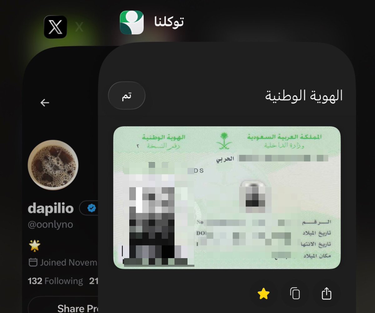 oonlyno's tweet photo. #٢٠٣٠_بلا_نقاب #no_more_niqab 
سعوديه قبيليه وارفض النقاب
تقبلوا انكم مو مستهدفين https://t.co/0xDWNagSIq