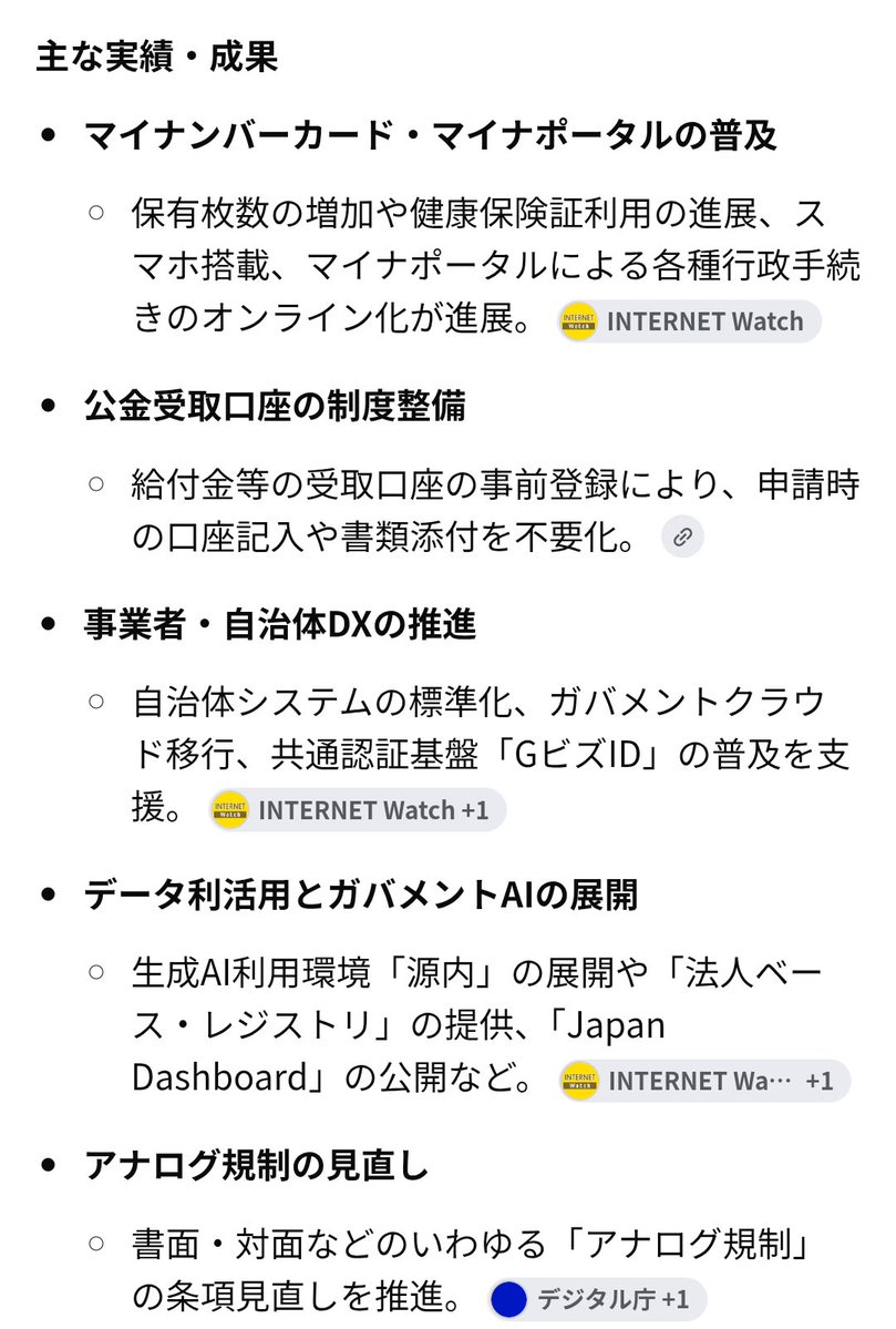 kumokawa_saga's tweet photo. @Seicomart_TW デジタル庁は何してる？

明らかに日本が狙い撃ち。世界屈指の経済大国なのに、デジタル後進国、性善説の国、…ハッカーが狙わない理由がない。マイナンバーで統一しよう、って言われてるけど、心配しかない。

海外ハッカーからの防衛システムは？ https://t.co/HJrkfoA4sU