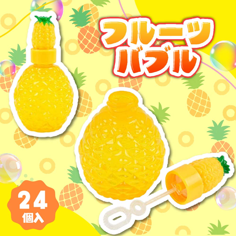 ehanabiyasan's tweet photo. あま～い香りの人気商品『フルーツバブル』！！

『パイナップル🍍』だけいっぱい入荷しまして
数量限定で24個セット単品より40％OFFさせていただきました！！！

1個当たり　165円→99円　なのでかなりお得です…！！
まとめ買いにどうぞ！！

↓ご購入はこちら↓
（　https://t.co/Y3faqZiZKH　） https://t.co/rWTr63wEKH