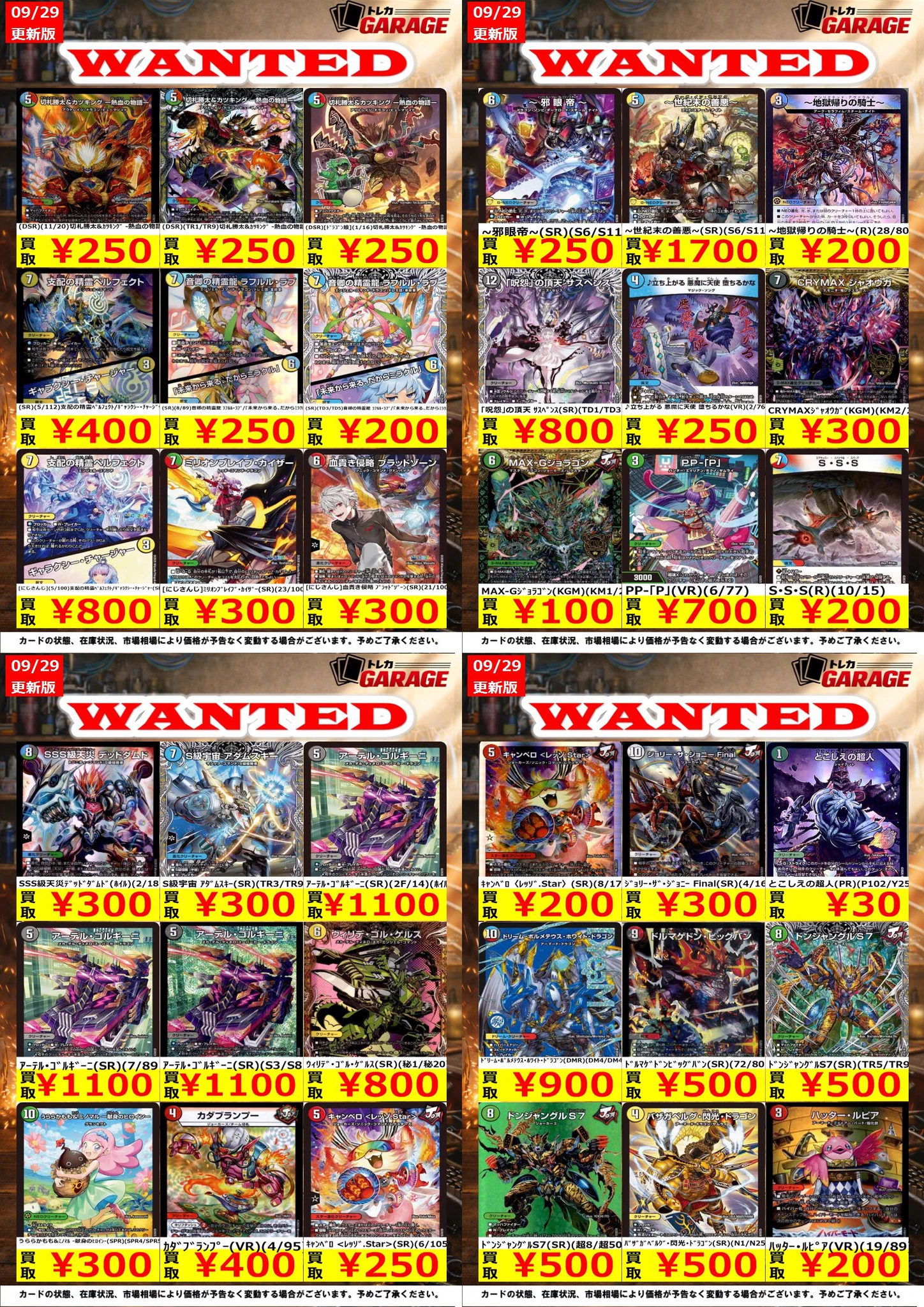トレカガレージ on X: 