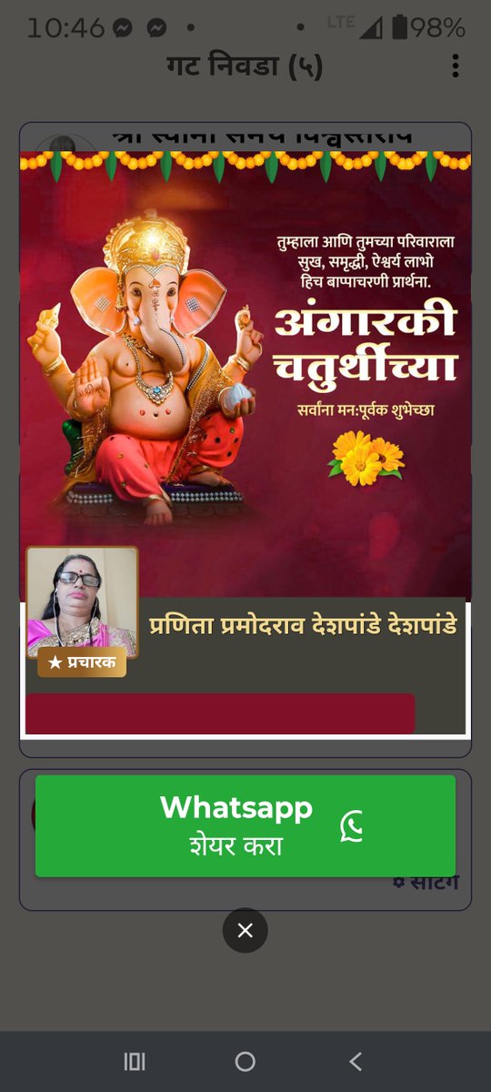 chhaya668's tweet photo. जय गणेश जय गणेश जय गणेश बालमा 
जय गणेश जय गणेश जय गणेश रक्षमा
कृपया अर्थासहित ऐका. व्हिडिओ पहा आणि लाईक, शेअर, ��मेंट, सबस्क्राईब जरुर करा.
#अंगारकीचतुर्थी
#सिद्धिविनायकमंदिर
https://t.co/f7IlAps0I2 
@memarathinews @MarathiRT @MarathiBrain 
@Marhathi https://t.co/T7fOV4YnJT