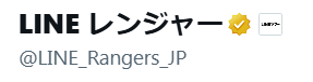 LINE_Rangers_JP's tweet photo. 【注意喚起】
現在、X上で『LINE レンジャー』の公式を装った虚偽の投稿を確認しています。
公式の告知・キャンペーン・DMを装った投稿や画像がありますが、公式が発信したものではありません。

『LINE レンジャー』公式Xは@LINE_Rangers_JPです。
見分ける際は、X認証マーク（画像の「LINEヤフー」）の有無をご確認ください。

また、公式を装う不審なDMを受け取った場合は、返信や記載されたURLへのアクセス、個人情報の提供を行わないようご注意ください。