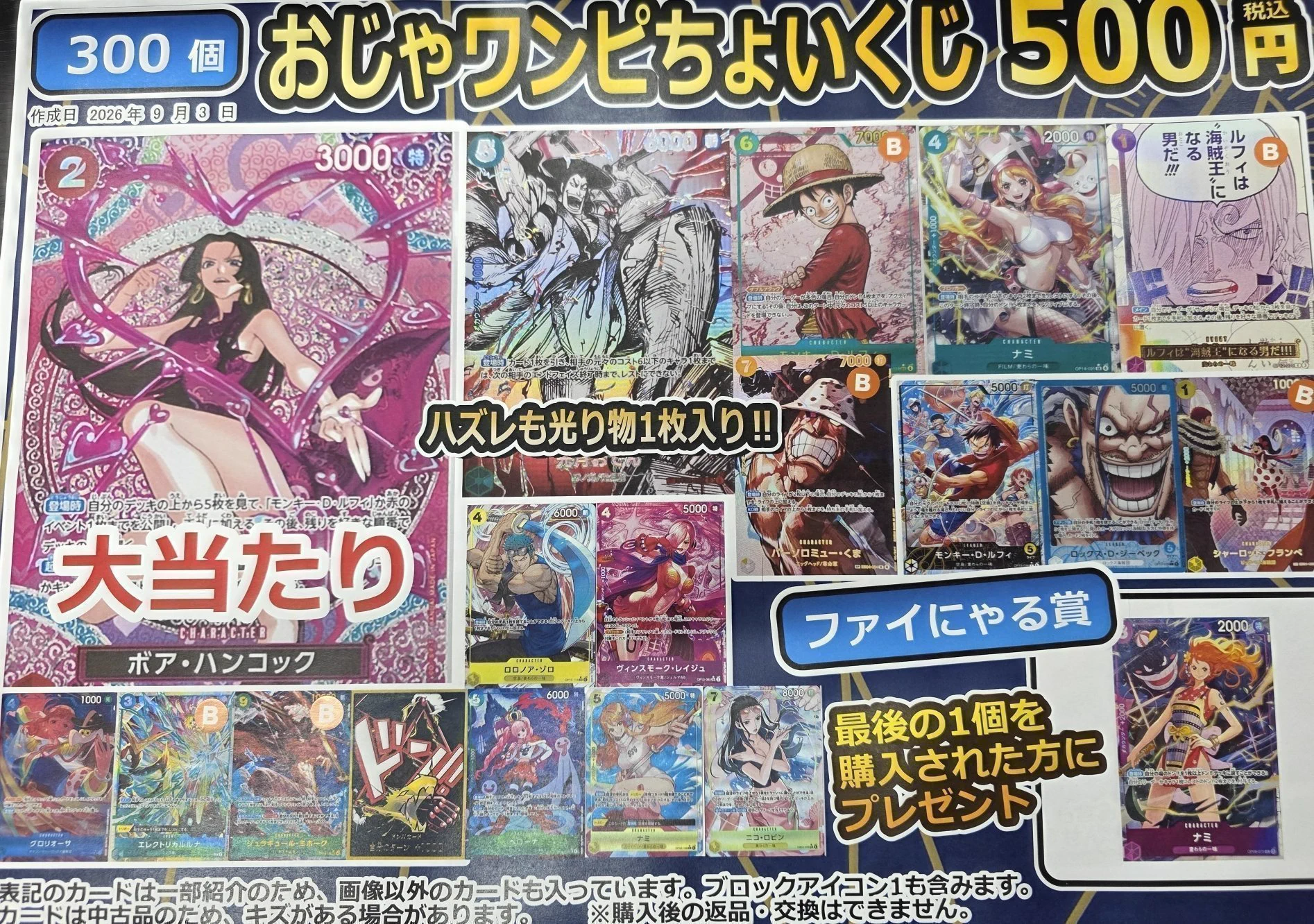 おじゃま館 長居店＠トレカ、ゲーム売るなら！ on X: 