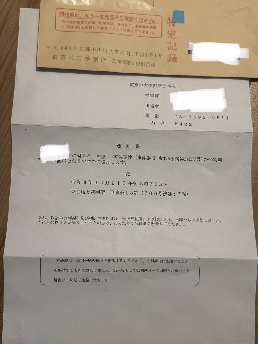 blueberryshoe47's tweet photo. いよいよ遊戯王のグランドマスターのニセモノ詐欺事件の刑事裁判が始まります！ https://t.co/ooLV25qt2I