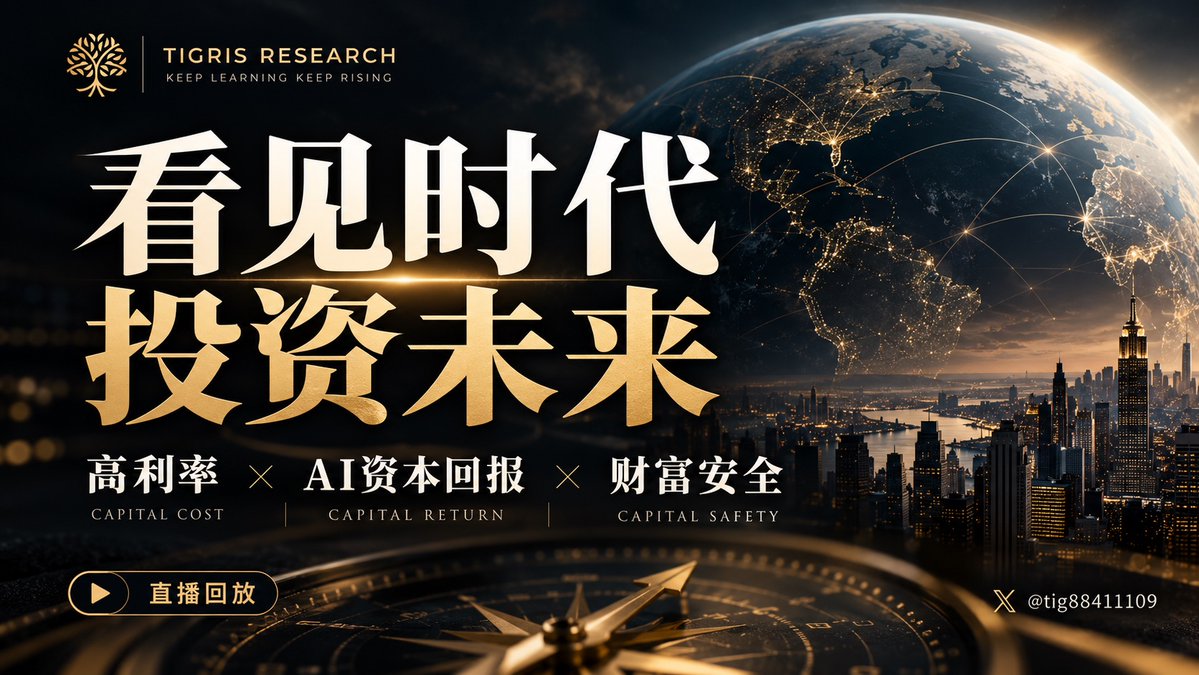 Tigris | 会讲课教授是好老师 的图片 1