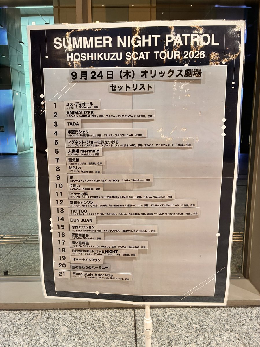 iamakitten's tweet photo. 同じライブを2回も見るの
と思いつつ、遠征した千秋楽の大阪。
いろんな意味で行って良かった✨
いつもミッツさんがラジオで話している#ぴちょんくんの温度計はこれかな？と思いつつ。
お土産はもちろん#たこマニアを買いました！ https://t.co/IUQerZBwoj