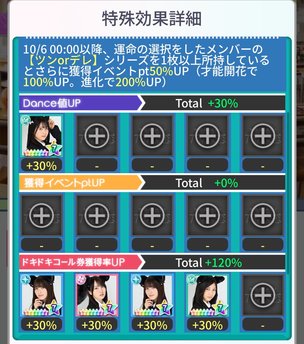 Fb8I4IVvr0EEDBd's tweet photo. 乃木恋ドキドキコールいらない
💢💢
無くして欲しい1パネこれはひどい
ドキドキコール要らないと思う方拡散お願いします🙇‍♀️
#乃木恋　　#彼氏イベント　#彼氏EVENT https://t.co/pmcCCF0SA1