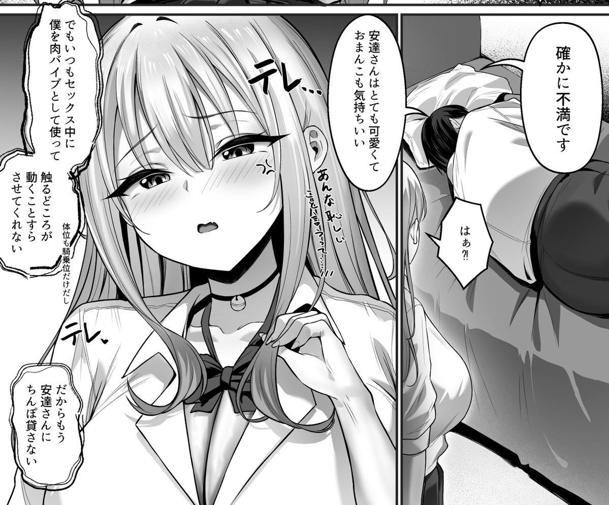 evertonarag's tweet photo. オタクに振られたギャル
（1/4） https://t.co/RV61gKBTNy