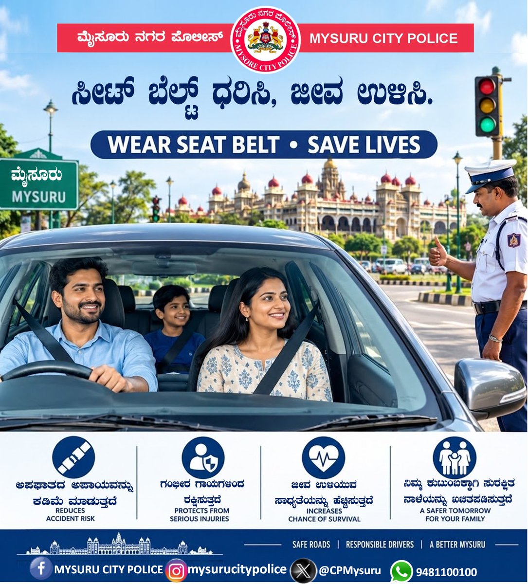 CPMysuru's tweet photo. https://t.co/ko8nMIEUkA