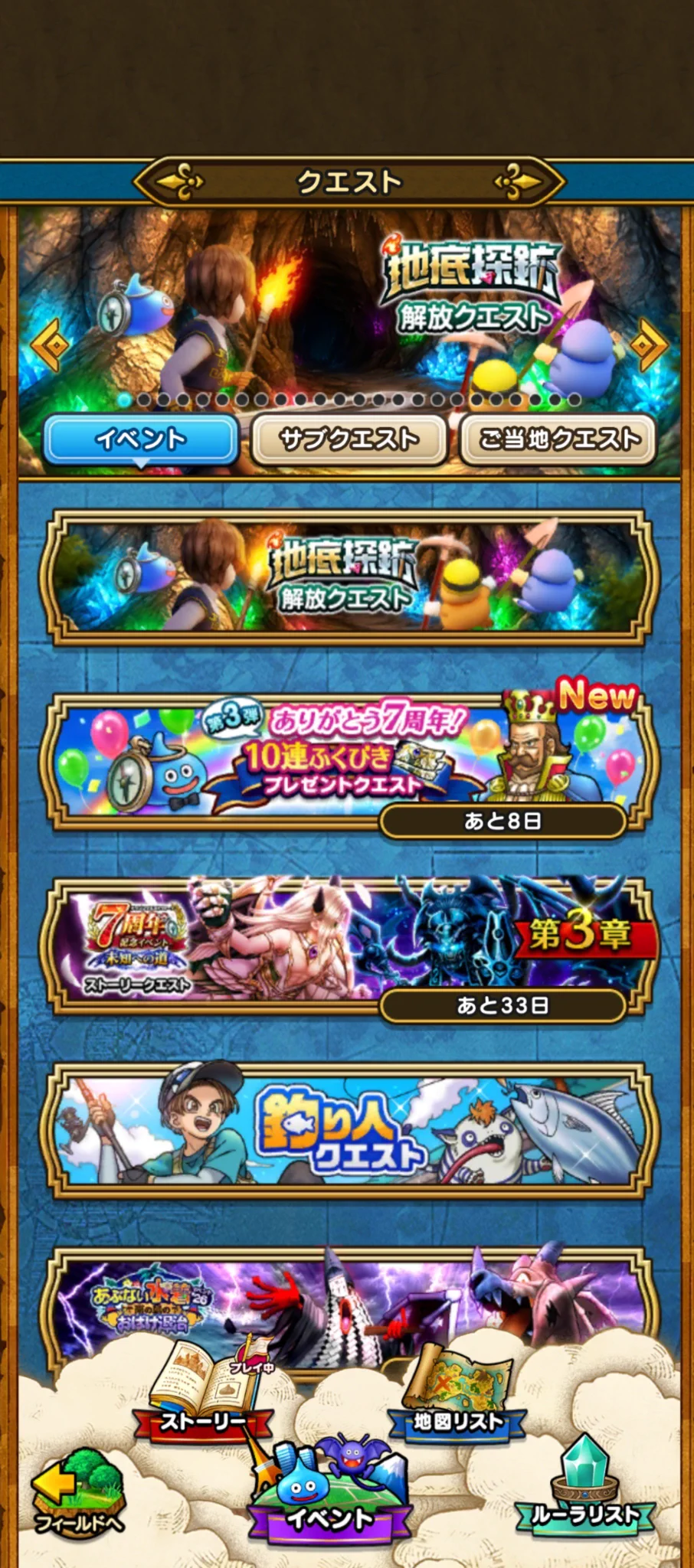 ドラクエウォーク トシ on X: 