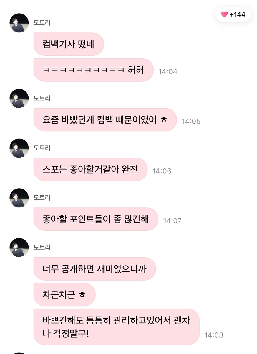 EN7ernally's tweet photo. 🦊 the comeback article is out
🦊 ㅋㅋㅋㅋㅋㅋㅋㅋㅋㅋ haha
🦊 the reason i’ve been busy lately was because of the comeback ㅎ
🦊 i think you’ll really like the spoilers
🦊 there are quite a lot of things you’ll like
🦊 if i reveal too much, it won’t be fun
🦊 little by little ㅎ
🦊 even though i’ve been busy, i’ve been taking care of myself whenever i have time, so i’m okay. don’t worry!

sunoo 😭😭😭