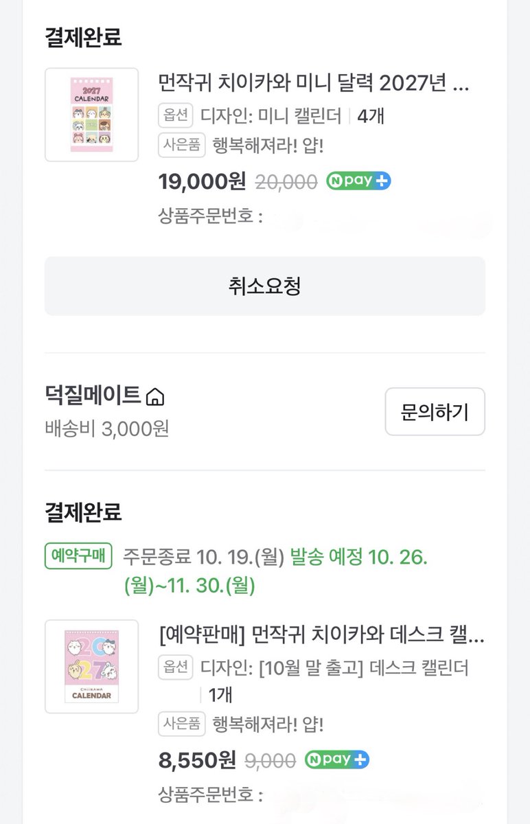 cherrypop0505's tweet photo. 친구들 선물 핑계로 다섯개나 사버렸다🥺 그치만 너무 귀여워!-! https://t.co/Qi2ql83IBO