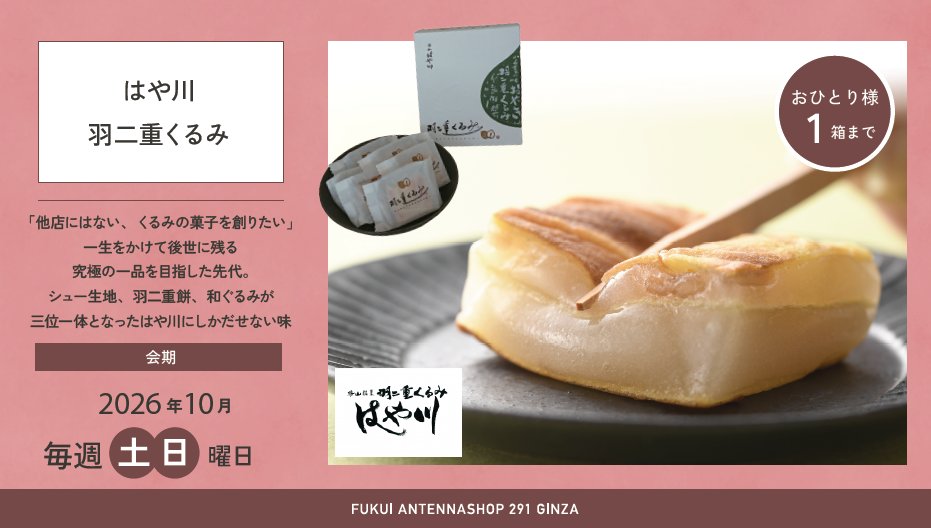 antennashop291's tweet photo. \🐿️はや川 羽二重くるみ🥢/

10月も毎週土日の入荷が決定🙌 https://t.co/BQjqFkWoj2