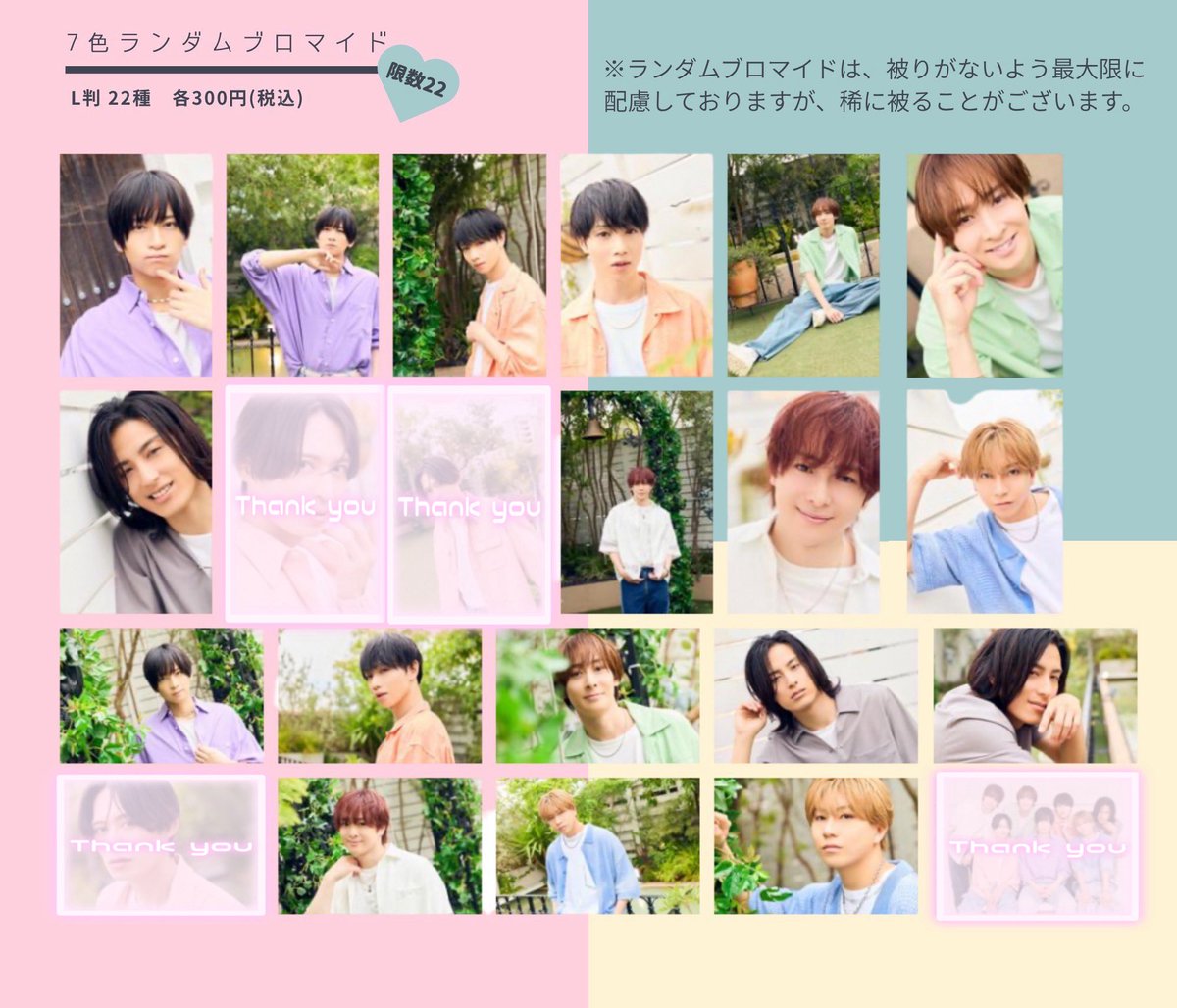 otrhksj's tweet photo. 【交換】
Pastureまつり 七つの大罪 ランダムブロマイド ランブロ 大罪 七色

【譲】
7色：荒牧、植田、高橋、武子、田中涼、田中朝

【求】
大罪：高本、集合

各1ずつあります。郵送でのお取引。
お気軽にお声がけください。 https://t.co/yqgTakcBZX