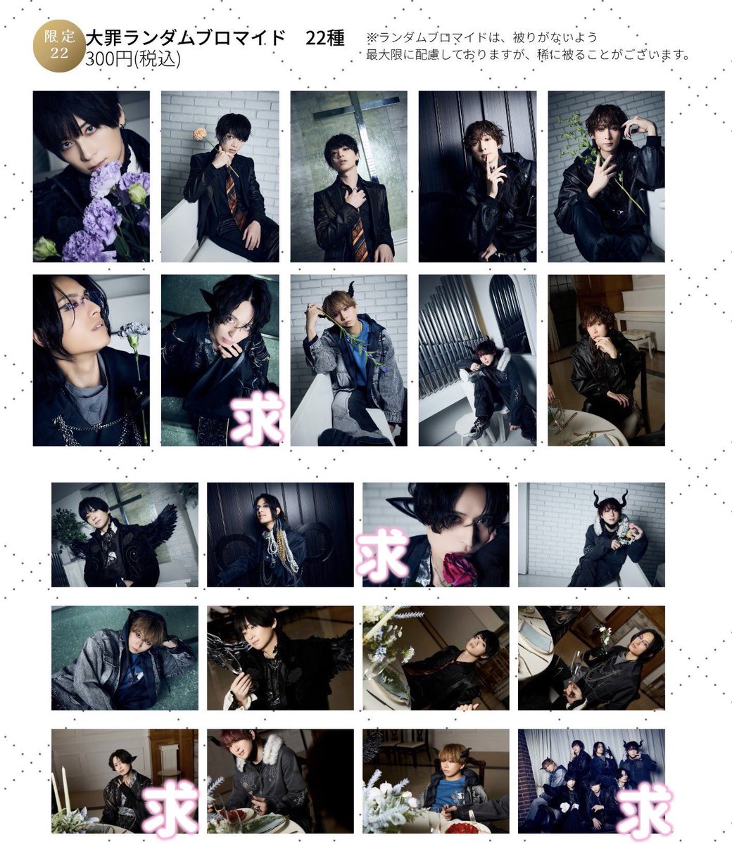 otrhksj's tweet photo. 【交換】
Pastureまつり 七つの大罪 ランダムブロマイド ランブロ 大罪 七色

【譲】
7色：荒牧、植田、高橋、武子、田中涼、田中朝

【求】
大罪：高本、集合

各1ずつあります。郵送でのお取引。
お気軽にお声がけください。 https://t.co/yqgTakcBZX