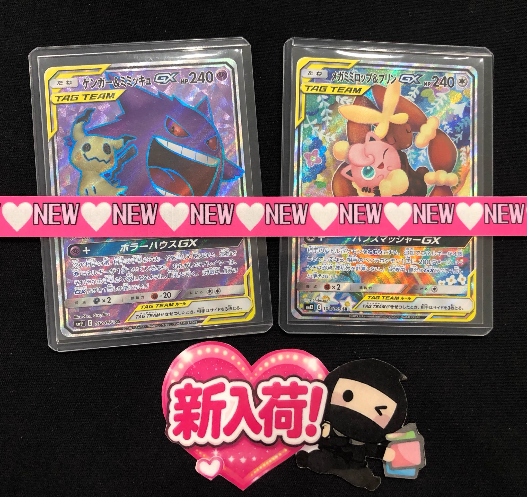 ポケモンカード専門店ニンニン大阪日本橋2号店 в X