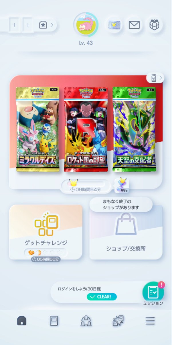 deadend002's tweet photo. ポケポケもついにログイン30日目👍
バトル「ひとりで」ステップアップやってたら、レベル40超えてた🤣レベルって何か意味あるん？？ https://t.co/mPCRSxaUwY