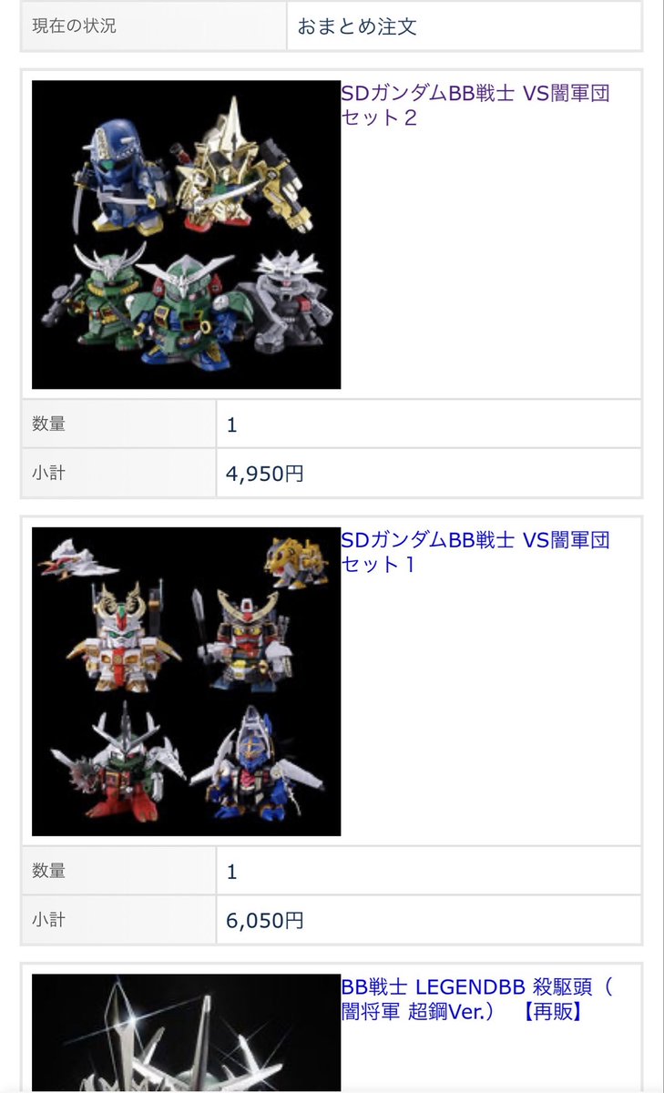 aikar16's tweet photo. ガキの頃から好きだった殺駆三兄弟。
一生、三兄弟揃えられないで終わると思ってた。
俺たぶん…新殺駆作る時、手が震えると思うんだ…お祝いのスイカ用意しなきゃな！
#BB戦士 https://t.co/f0Mkt7PRAI