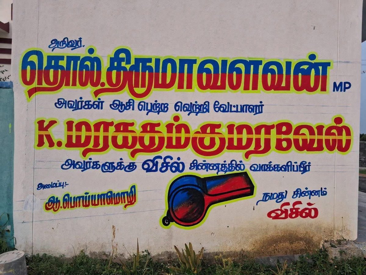tn_updatess's tweet photo. அது எப்படி டா உங்களால முடியுது நாளு மாசத்துக்கு முன்னாடி ஒரு கட்சிய எதிர்த்து பிரச்சாரம் பன்னிட்டு இப்ப அதே கட்சிக்கு ஆதரவா பிரச்சாரம் பன்றீங்க https://t.co/Uti9CxsqS6