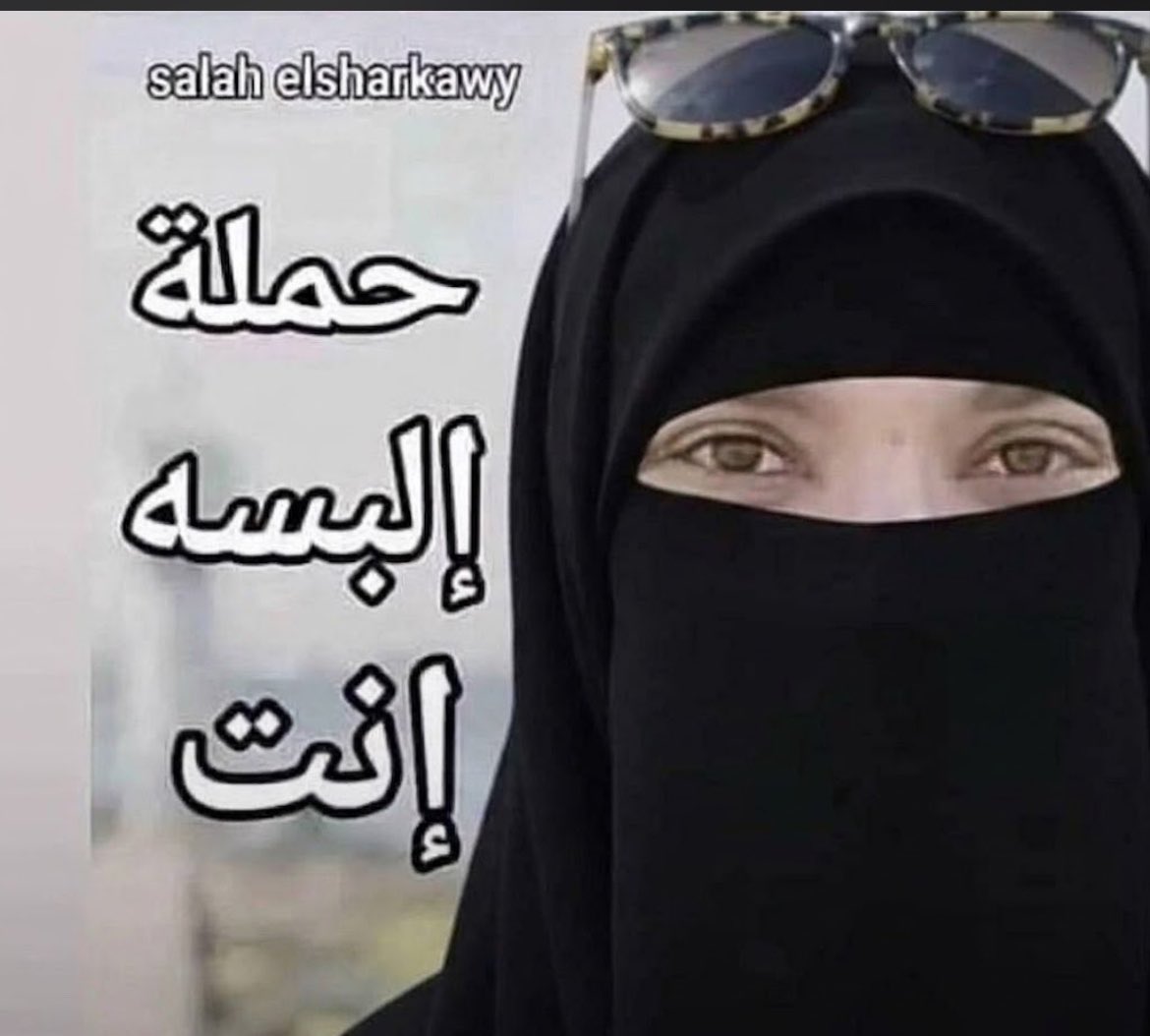 Lee7_8's tweet photo. عاجبك النقاب ومستميت عليه؟ لا تزعل تنقب انت 🫵🏼

#٢٠٣٠_بلا_نقاب https://t.co/HEGhZiZySc