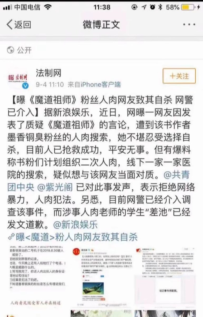 Hakkaw85b's tweet photo. 说我说墨香铜臭坐牢了就是攻击女性的，能不能先停止你们对网友的人肉？把人家人肉到自杀，好不容易抢救回来了，又组织第二次人肉，这就是我们最爱的群体呀。 https://t.co/tFFfHlUly2