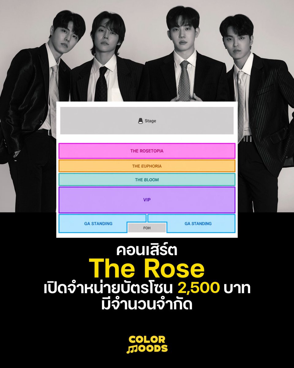 colormoodss's tweet photo. คอนเสิร์ต The Rose ประกาศจำหน่ายบัตร GA ราคา 2,500 บาทในจำนวนจำกัด! แล้วเจอกันที่ 𝗧𝗵𝗲 𝗥𝗼𝘀𝗲 [𝗥𝗢𝗦𝗘𝗧𝗢𝗣𝗜𝗔 𝗧𝗢𝗨𝗥 𝟮𝟬𝟮𝟲] - Live in Bangkok 🇹🇭🌹

🗓️วันเสาร์ 3 ตุลาคม 2026
📍 Idea Live, Bravo BKK
🎫 ซื้อบัตรได้ที่ https://t.co/VnjUkZtNQf

#TheRose #TheRoseTOUR2026 
#ROSETOPIA_in_Bangkok
#ROSETOPIA #ColorMoods