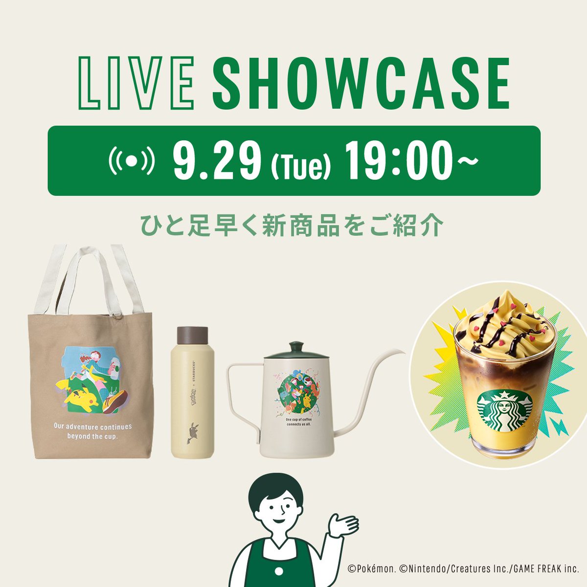 Starbucks_J's tweet photo. 📢本日(9/29) 19:00からLIVE配信✨
Pokémon + STARBUCKS コラボレーショングッズや
新作ビバレッジをいち早くご紹介！

▼LIVE配信はこちら⚡☕
https://t.co/naUReUeJTB

※グッズの発売は9/30(水)です
※アーカイブ動画は一定期間ご視聴いただけます https://t.co/xWKvERC64o