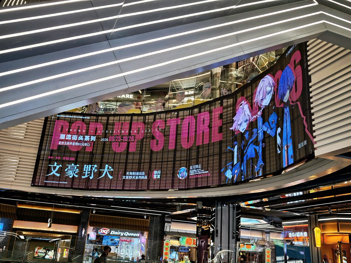 slimshadyta's tweet photo. 現在、中国3つの都市（北京・上海・広州）同時開催中のPOPUPの現地のお写真頂きましたので、一部ご紹介させていただきます！想像をはるかに超えていて、これは夢なのでは、、、、と感動で景色が滲みました。今企画にご尽力いただけましたすべての方に心から感謝いたします。そして、ご来場いただいた方、誠にありがとうございます！ 

【会場情報】

🎯広州会場 日程：2026年9月25日～10月19日 会場：広州・正佳広場 1階

🎯上海会場 日程：2026年9月25日～10月19日 会場：上海・静安大悦城 北棟 1F 中庭

🎯北京会場 日程：2026年9月25日～10月26日 会場：北京・王府井喜悦 B2階 元市口