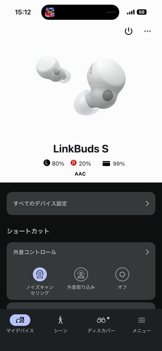 yuki_leaf_01's tweet photo. 左より右の方が減りが早いのはなんで？
出発した時は左90% 右80%だったんだけど40分使ってこれだよもう寿命か？
結構使ってるからな https://t.co/CKdt5Ch5NR