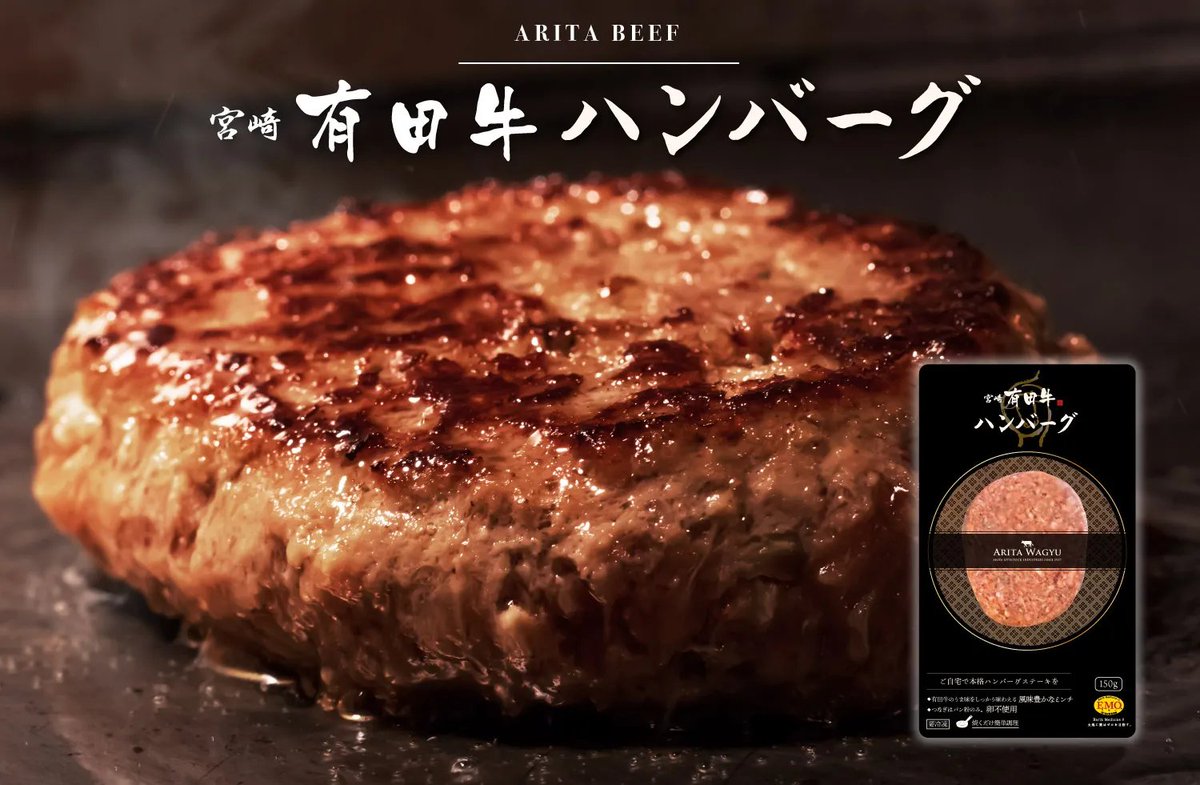 aritabokujo's tweet photo. 🆕本日より開催🆕
🎁10月のプレゼント🎁
🐮#宮崎県産黒毛和牛ハンバーグ（150g×10個)
#有田牛 １頭分のうま味が、ハンバーグ１個に凝縮されています
🆔@aritabokujo をフォローの上で🔄リポストしていただいた皆様の中から抽選で3⃣名様にプレゼント‼️
#黒毛和牛

🎁賞品詳細
https://t.co/mLEiNDKGGs https://t.co/4bZjpkzSuI